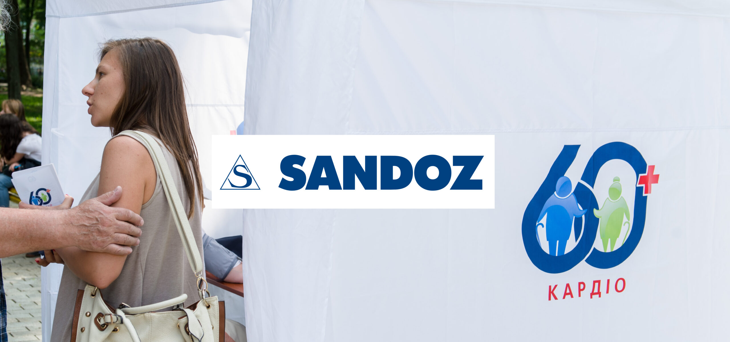 Соціальна ініціатива «Кардіо 60+»