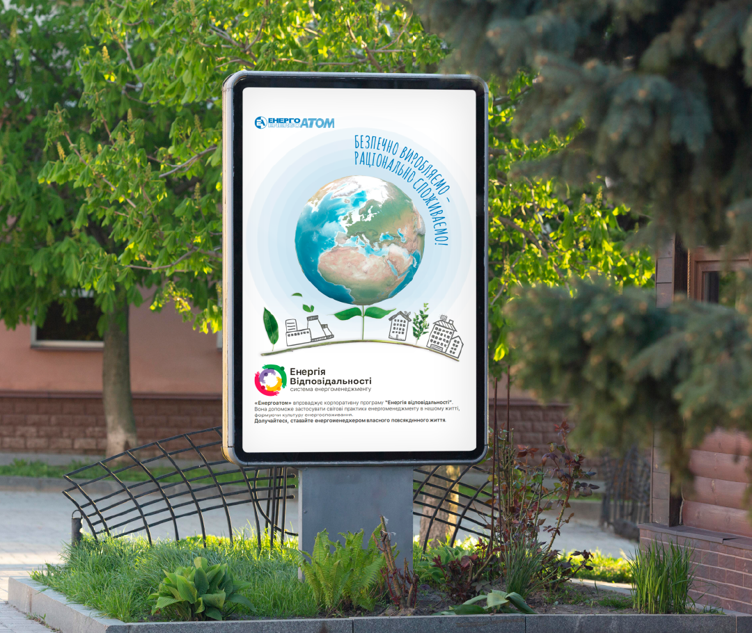 Розробка програми збереження енергії