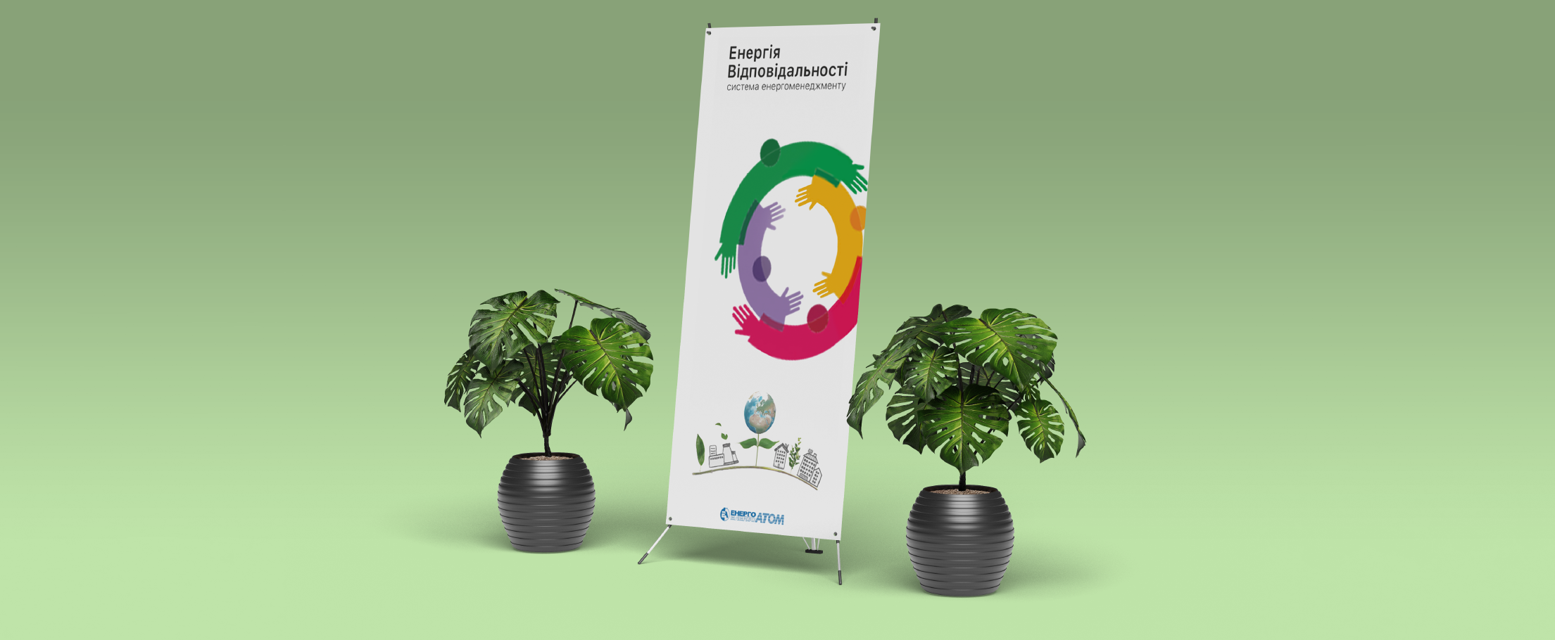 Розробка програми збереження енергії