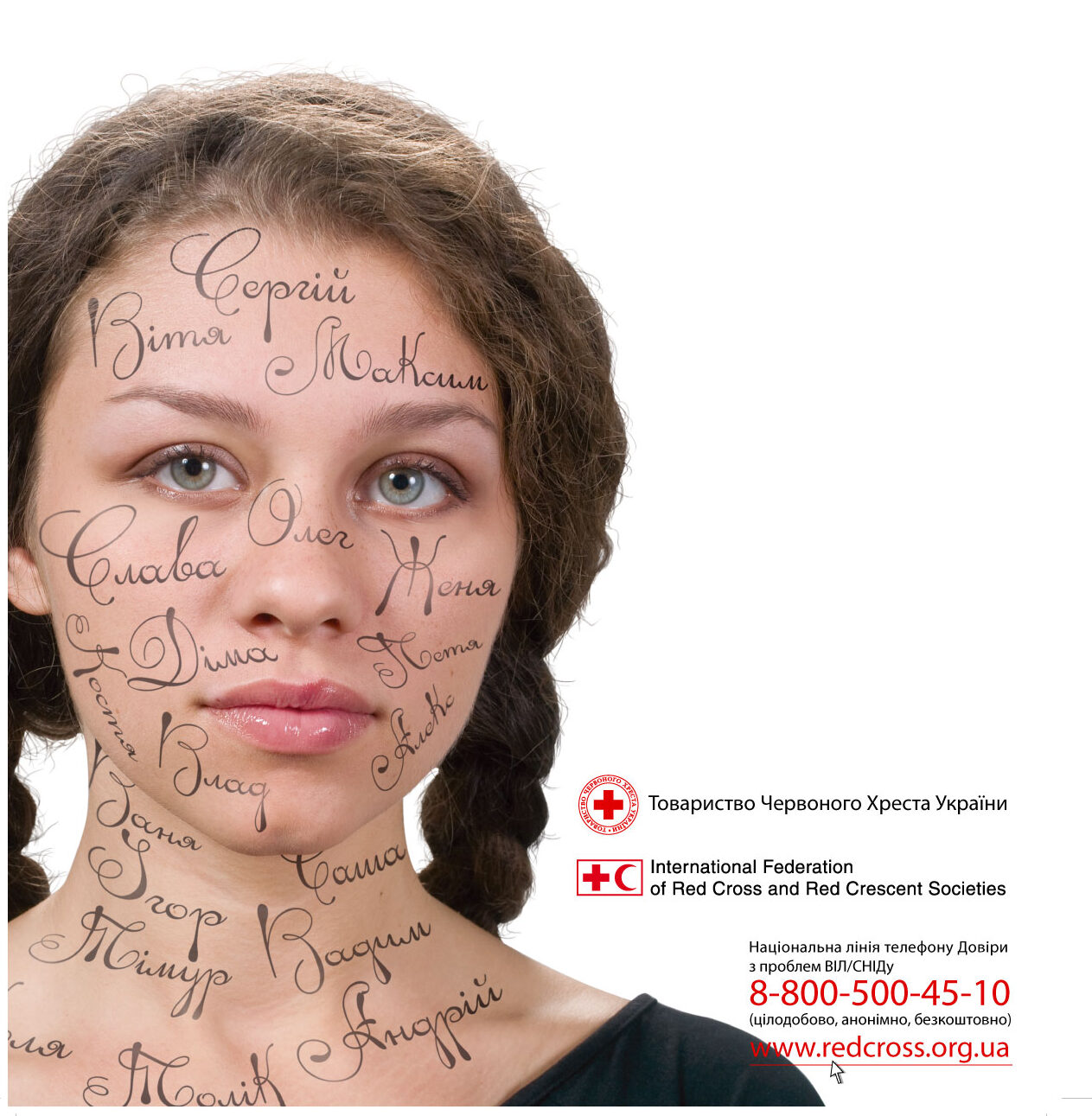 Медіакампанія «Обличчя»