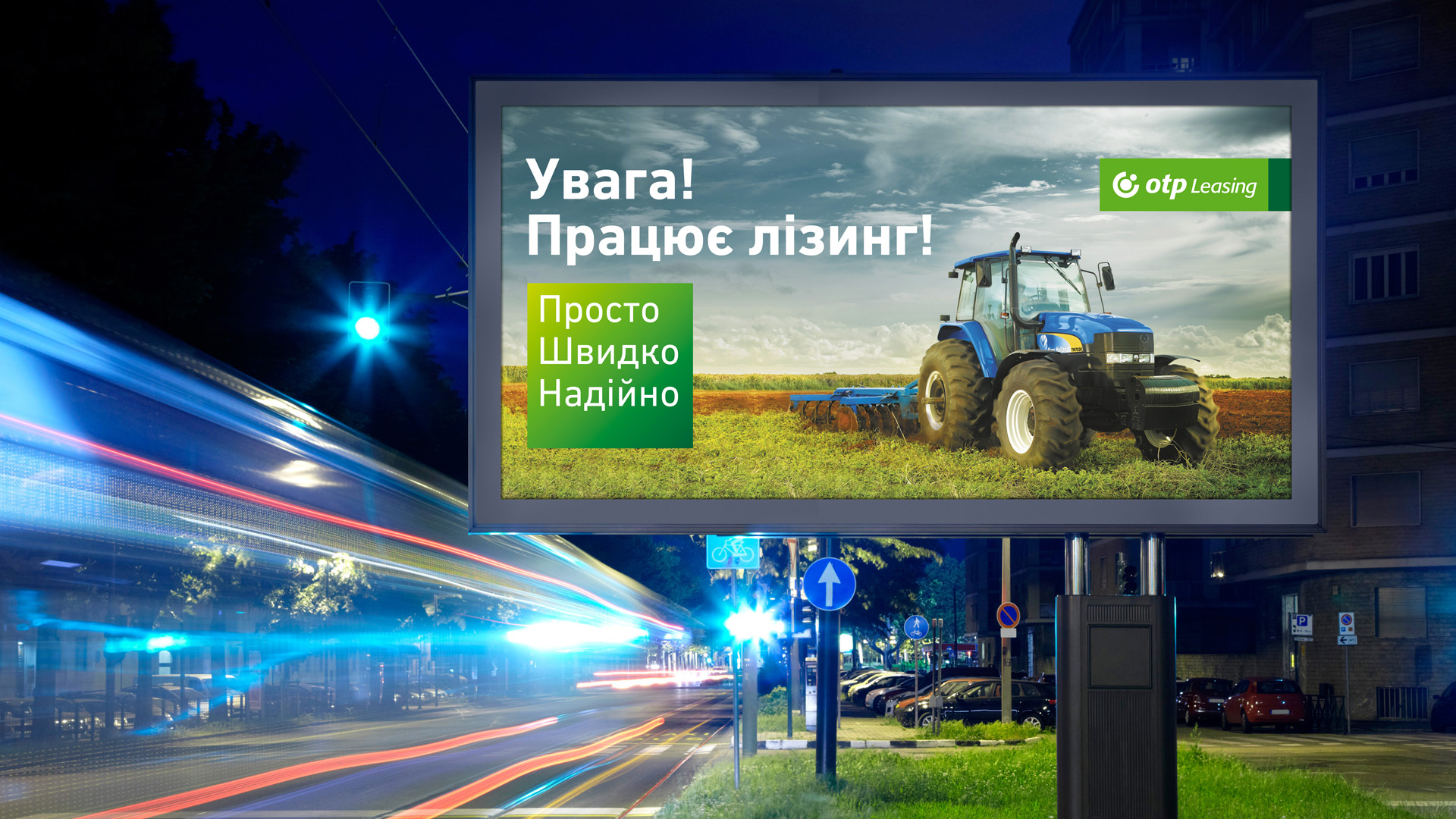 Рекламная кампания: Внимание! Работает лизинг