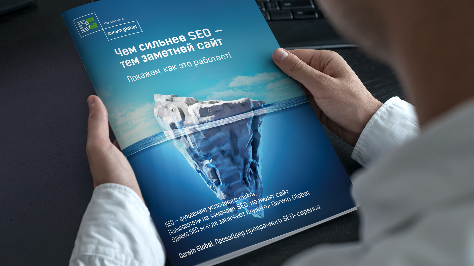 Рекламна кампанія: «Покажемо, як працює SEO»