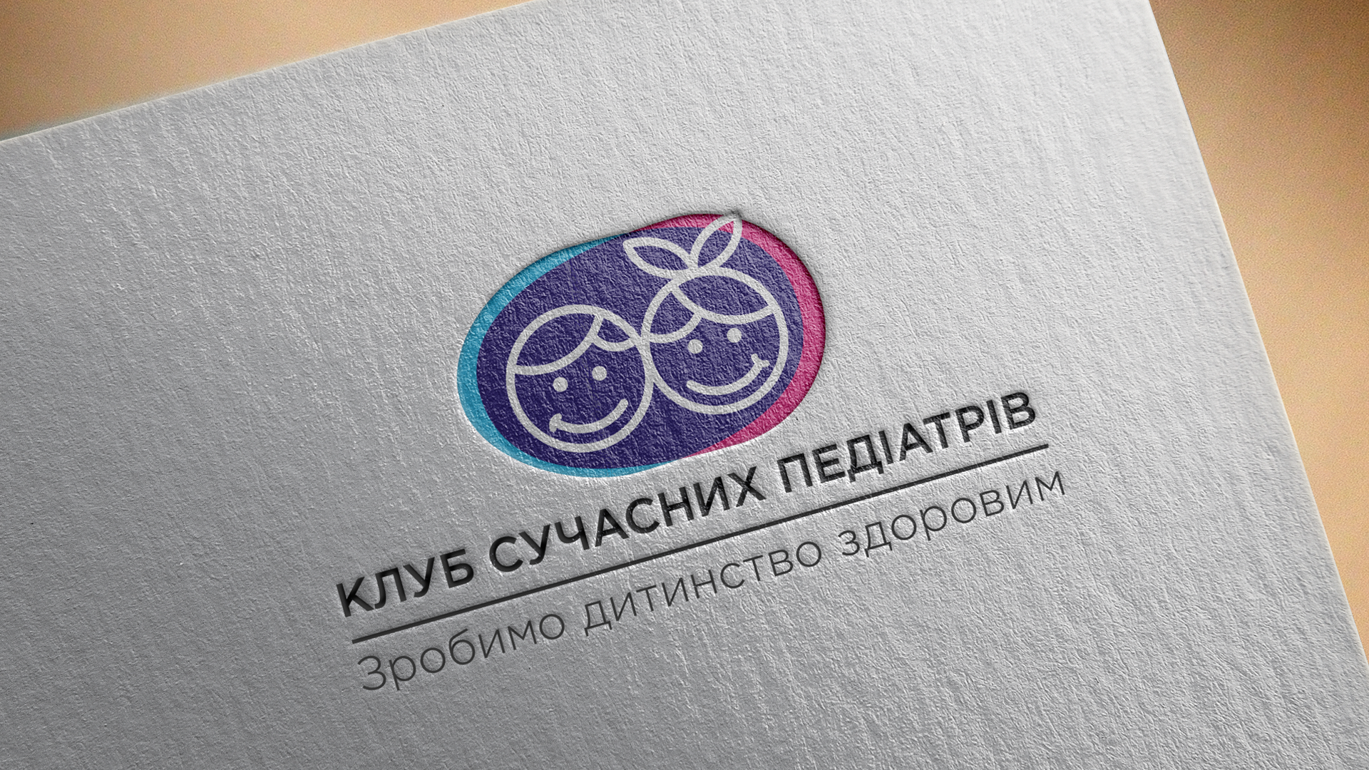 Створили клуб сучасних педіатрів для PR-акції