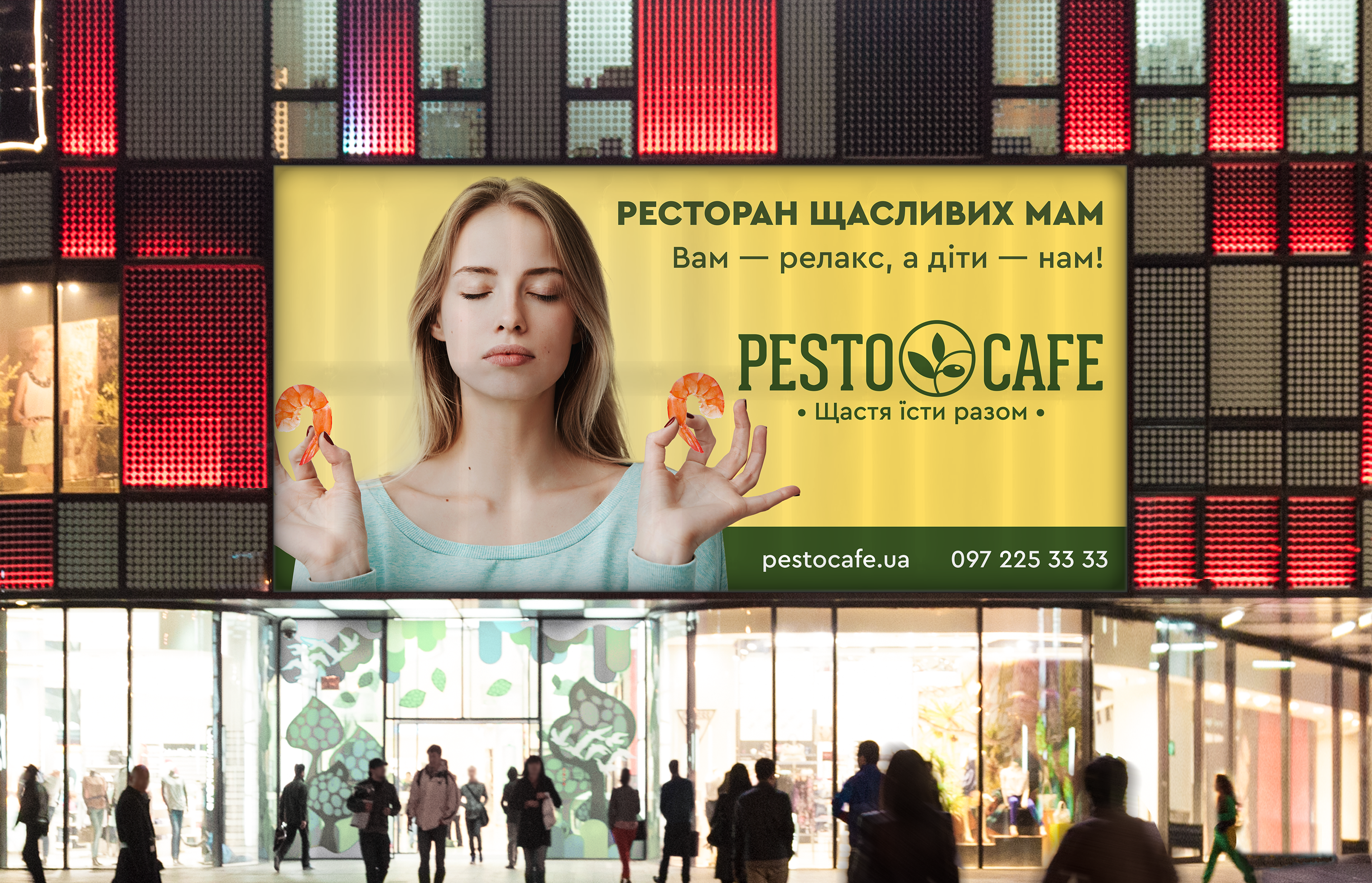 Ремаркетинг Pesto cafe