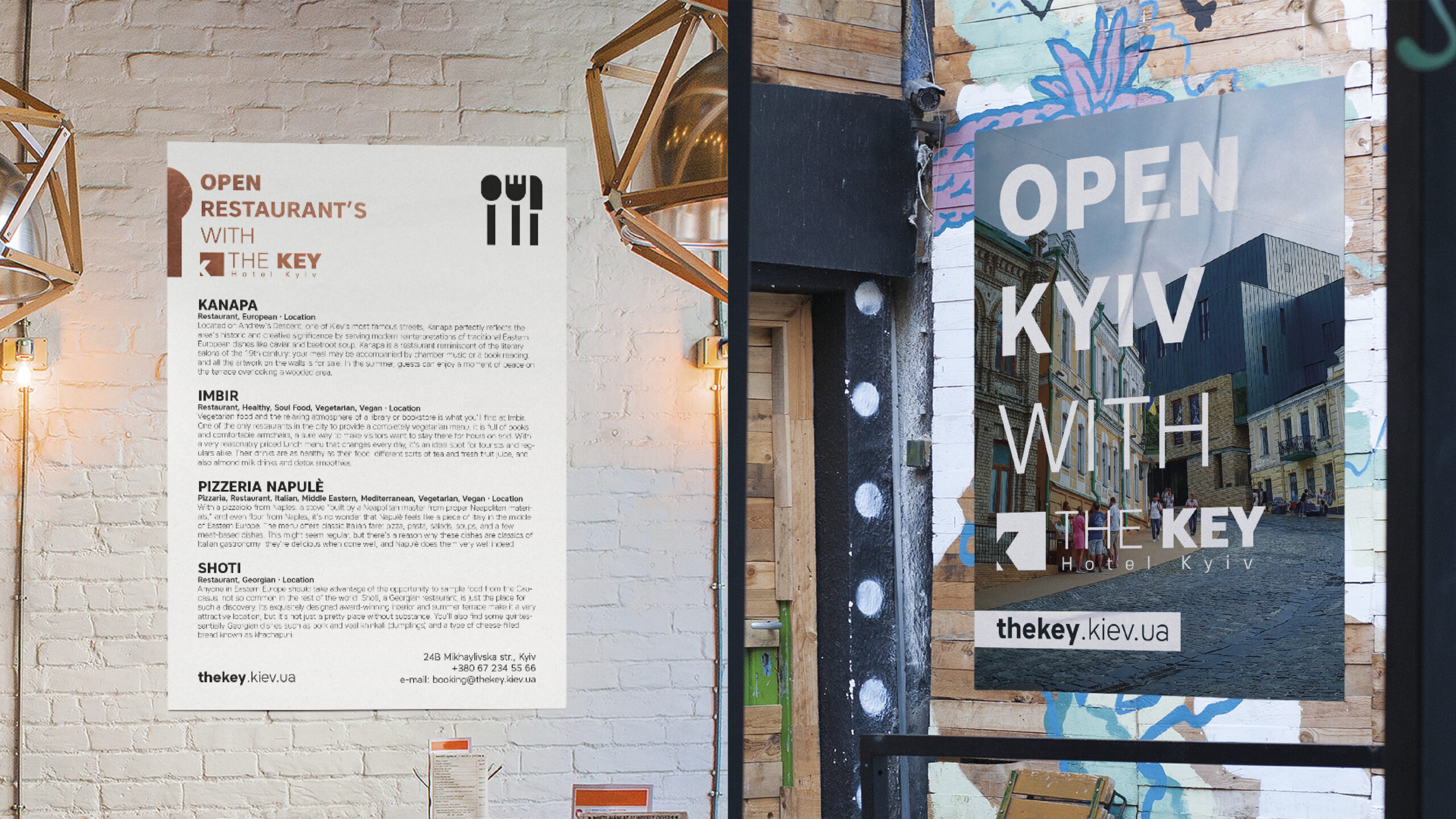 Брендинг нового готелю у центрі Києва