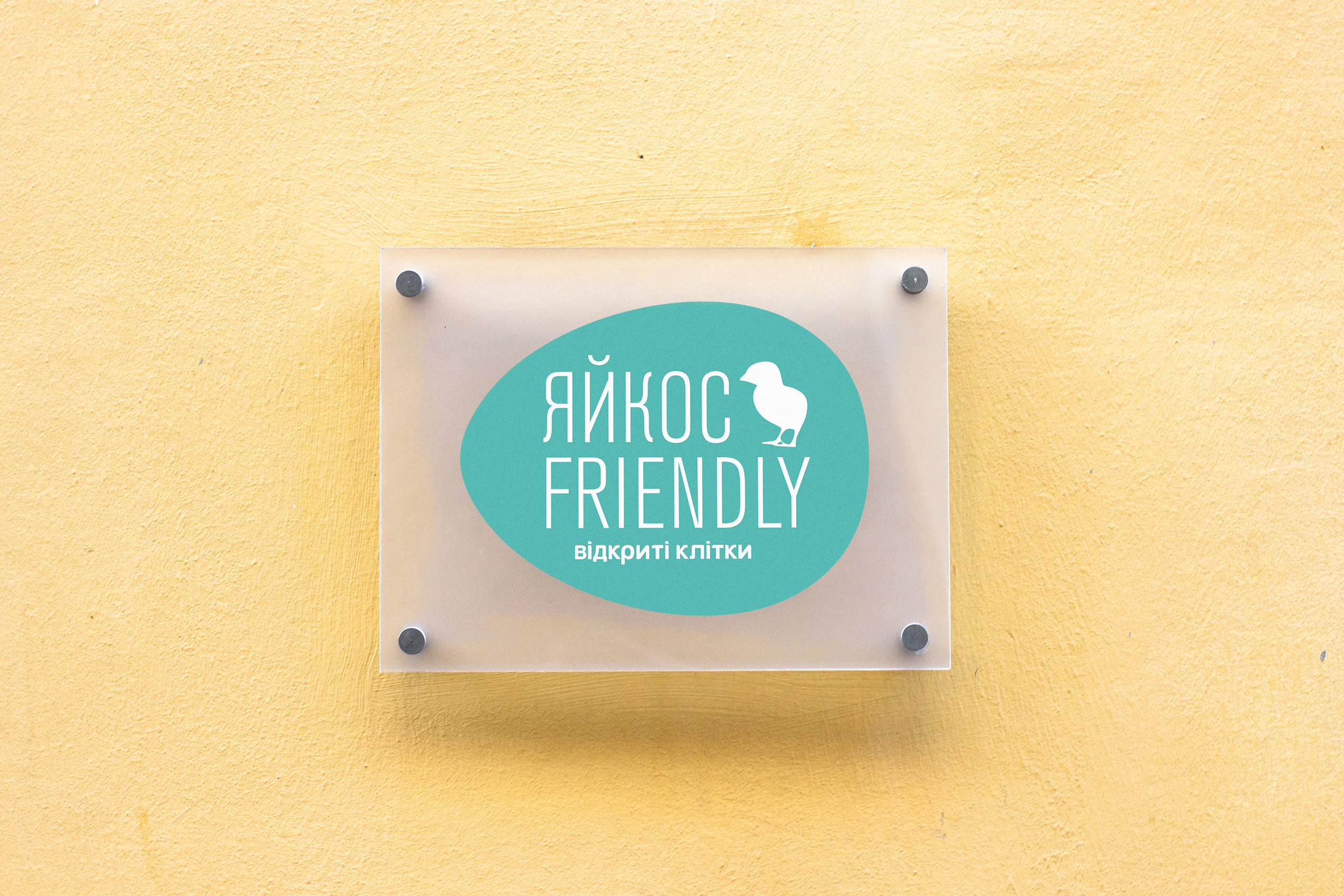 Брендинг і PR відкриває клітки