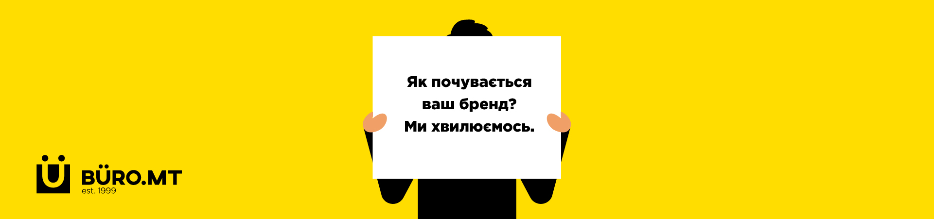 Що таке «здоров'я бренду»?