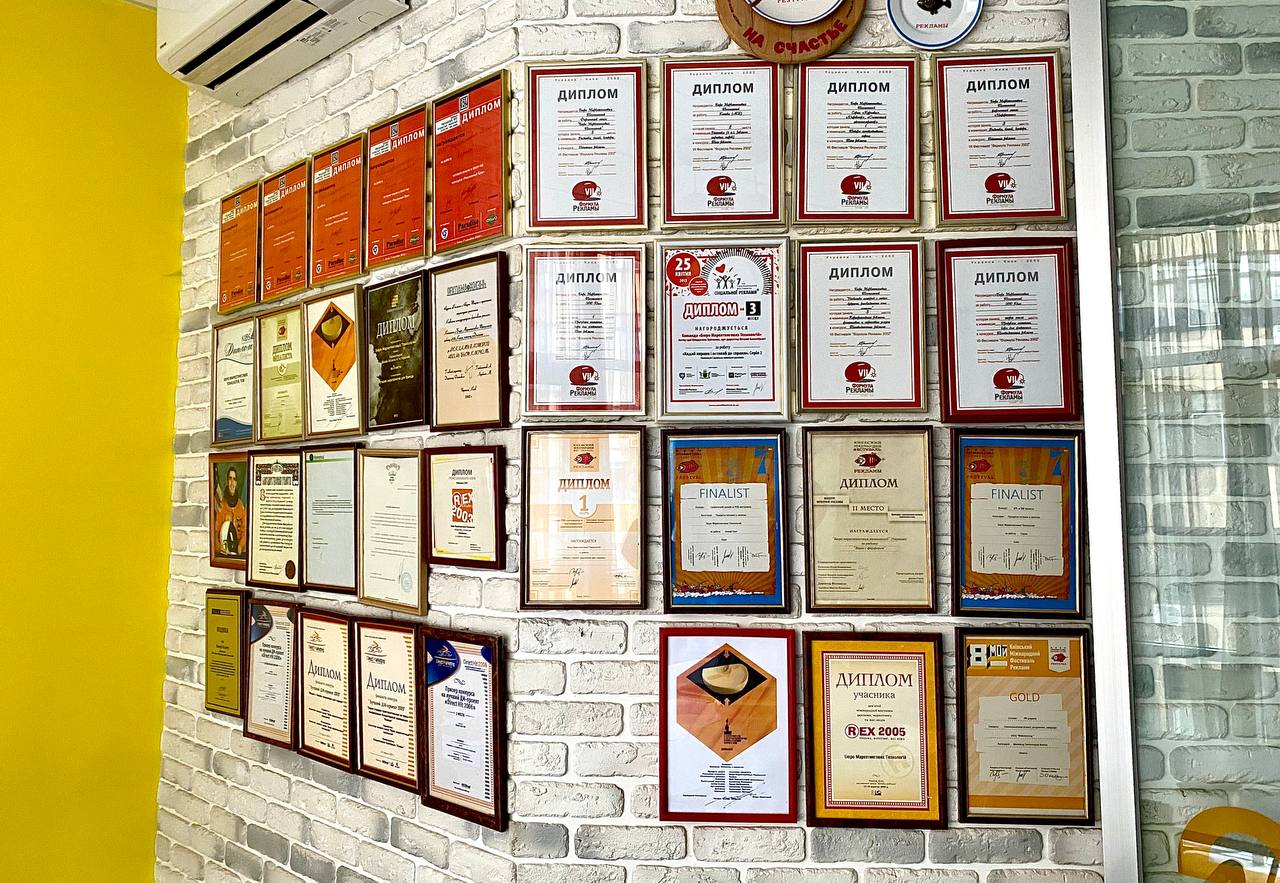 Наш офис украшен дипломами и грамотами:)