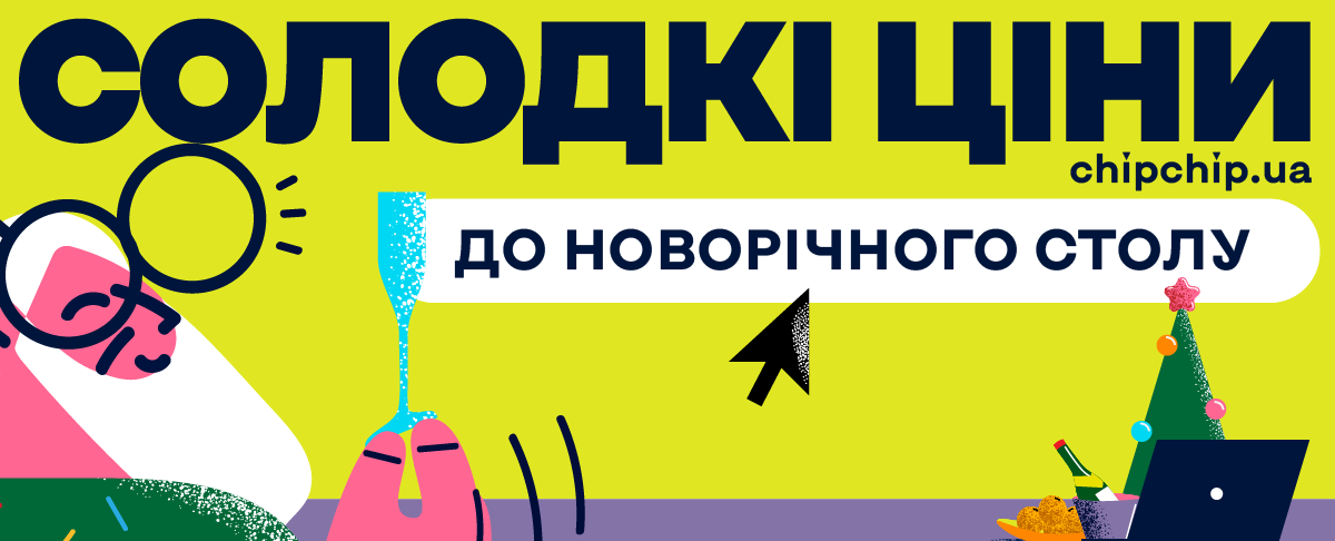 Новорічна рекламна кампанія