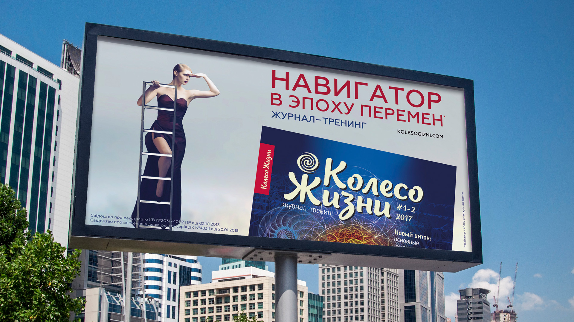 Реклама-навігатор в епоху змін