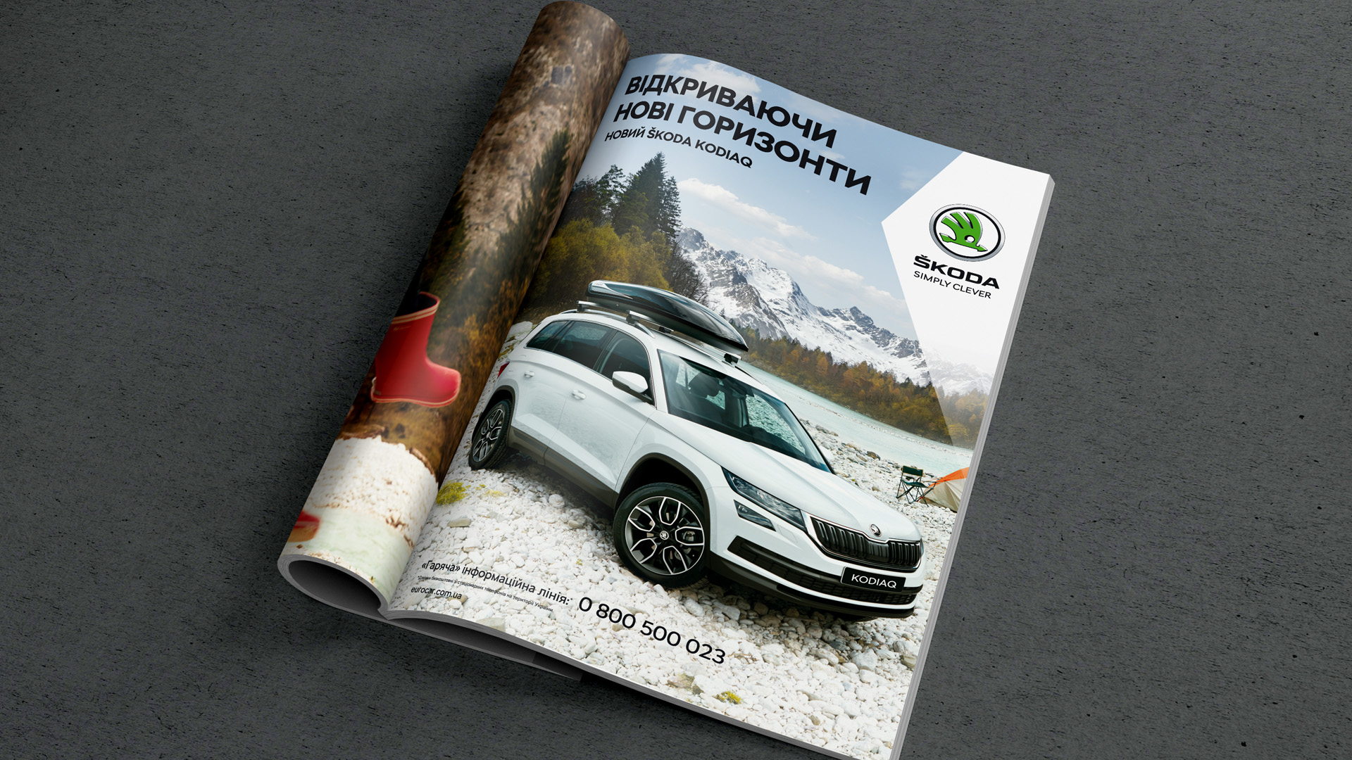 Рекламная кампания, открывающая новые горизонты