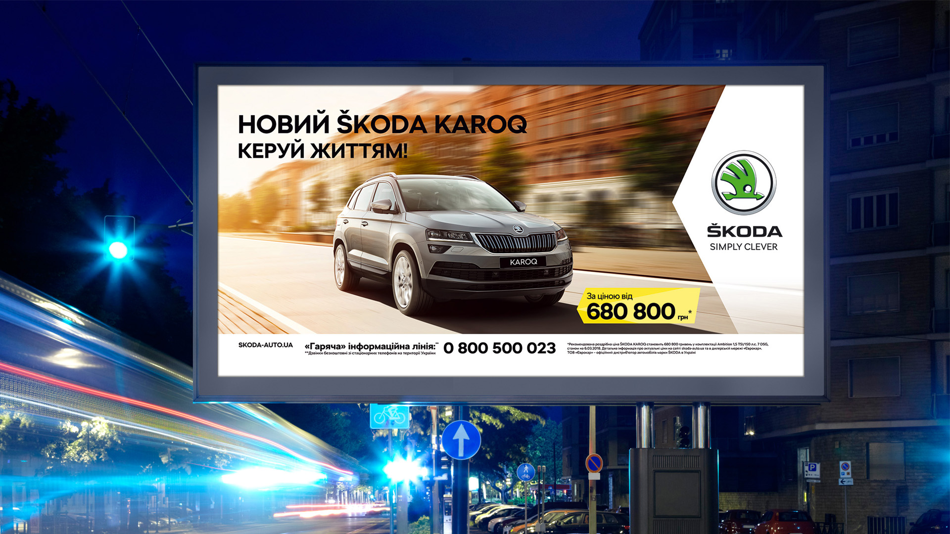 Відеоролик:  SKODA KAROQ — Керуй життям!