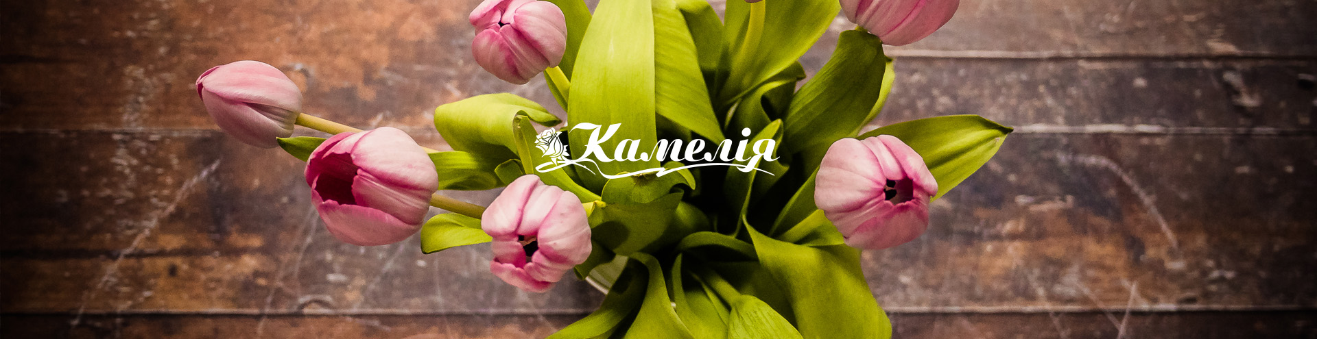 Рекламний відеоролик: Квіти, що дарують свято