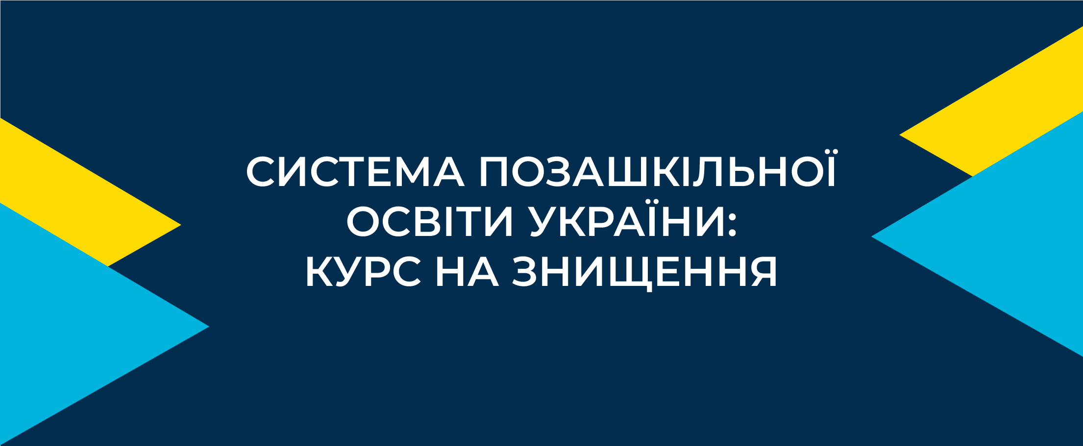 Антикризова PR-компанія