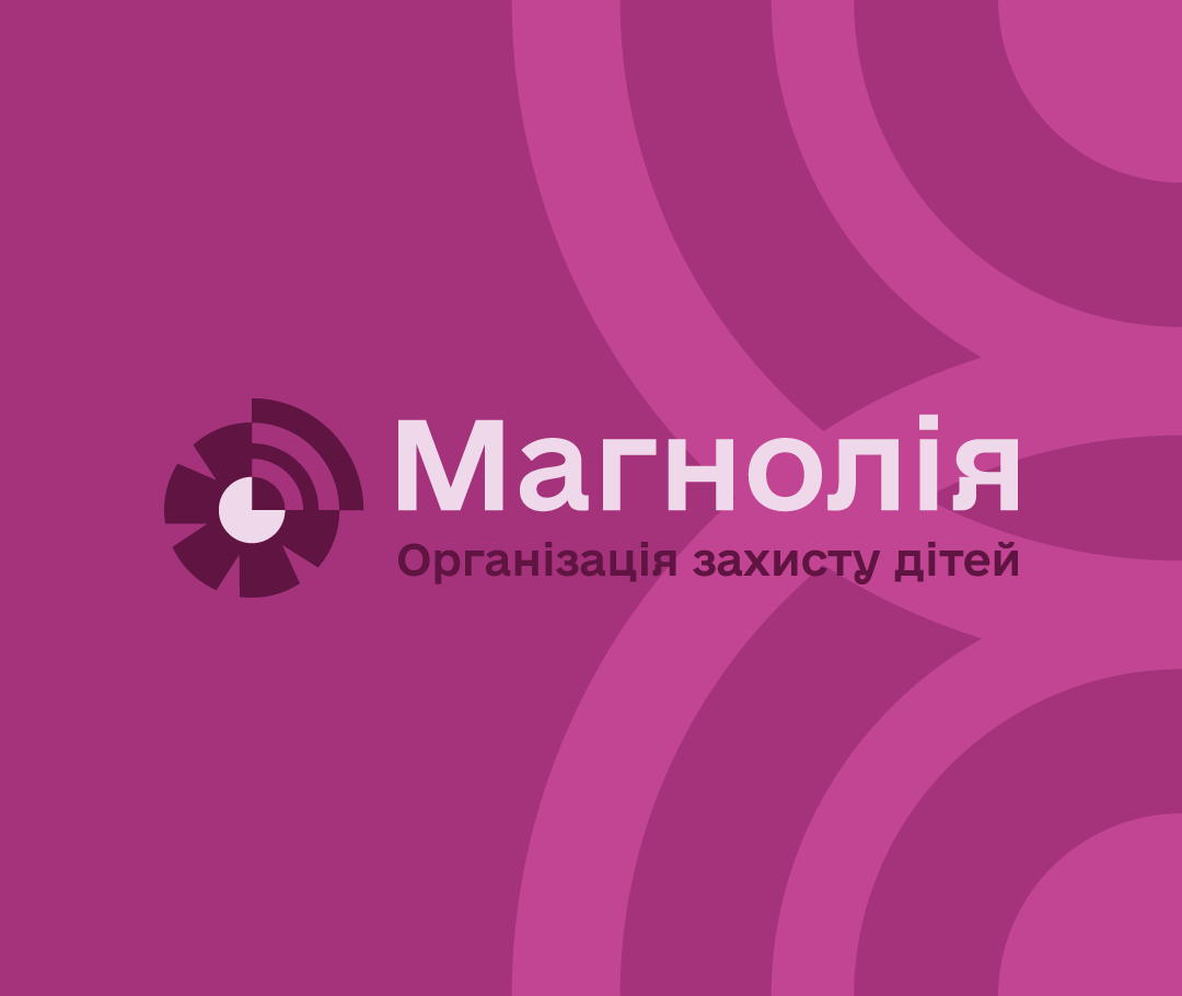 Організація Захисту Дітей Магнолія